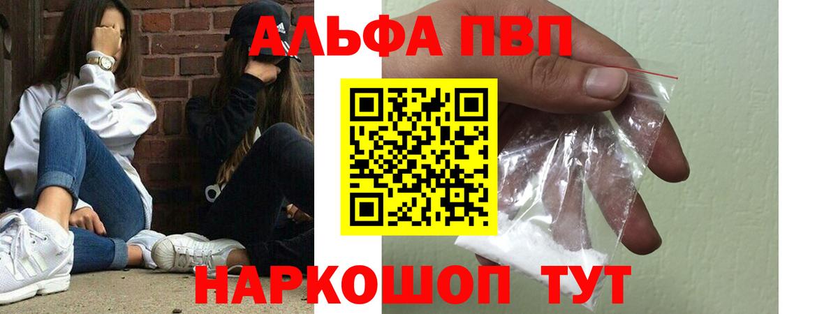 A-PVP крисы CK  Вход с VPN  Alfa_PVP  Alpha PVP СК  A-PVP VHQ  Мценск 