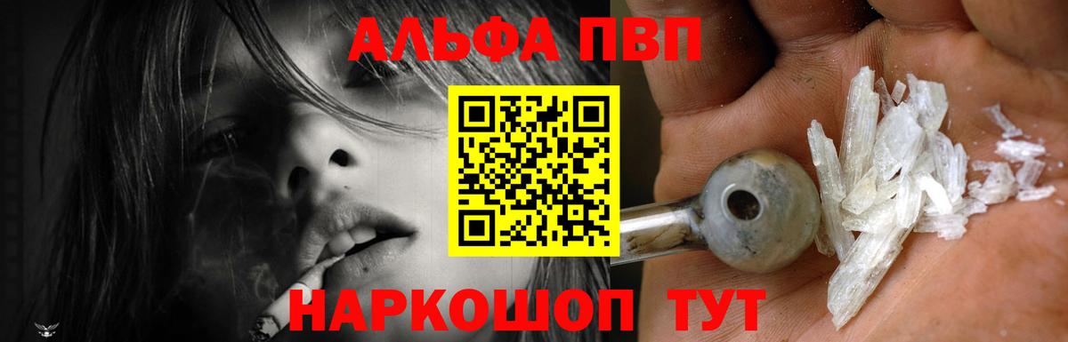 A PVP Crystall Мценск
