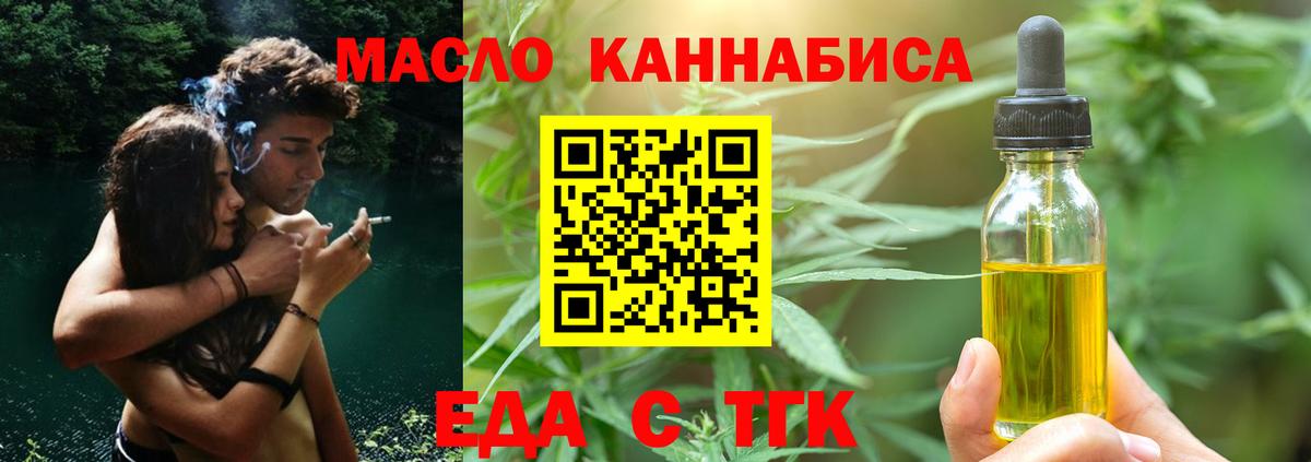 Canna-Cookies конопля Мценск
