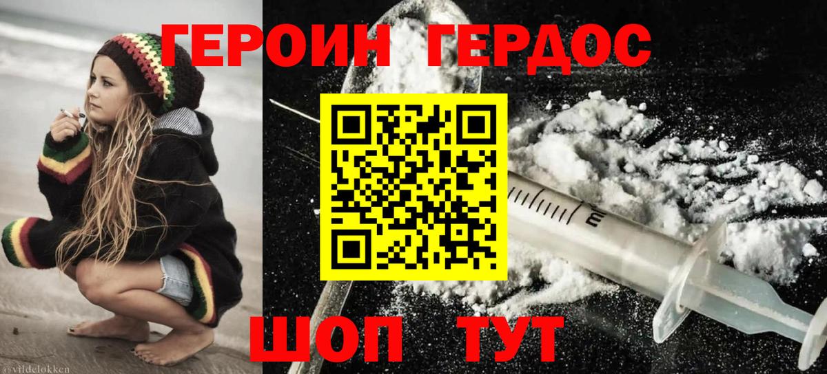 Мценск  Героин афганец  Вход с VPN 