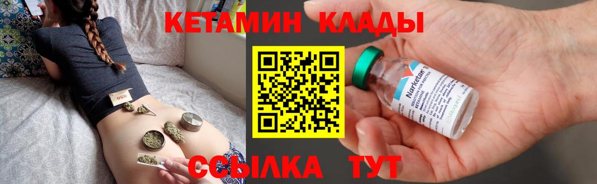 КЕТАМИН VHQ  Вход с VPN  КЕТАМИН ketamine  Мценск 