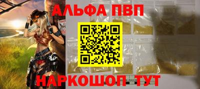 Альфа ПВП Заводоуковск