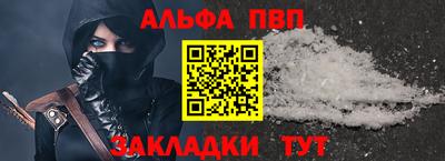 Альфа ПВП Заводоуковск