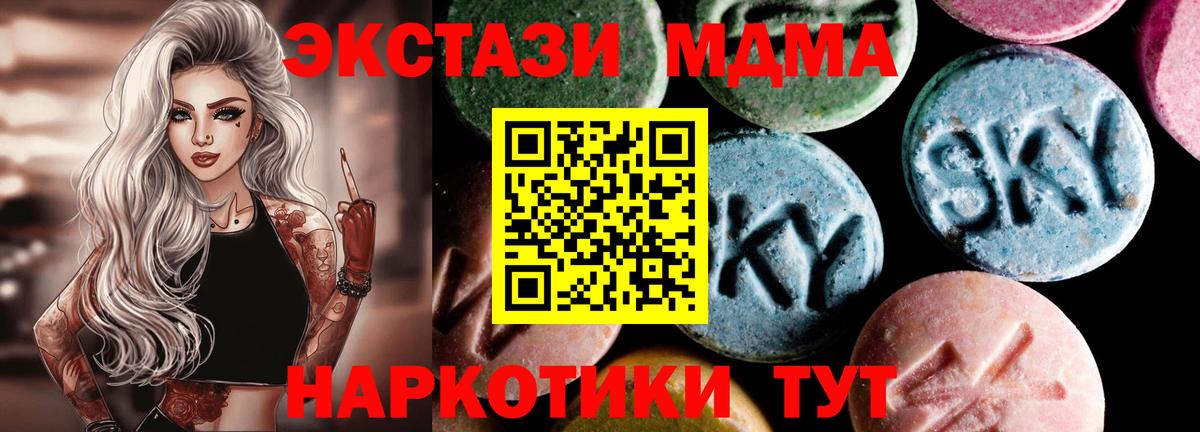 МДМА Molly  МДМА молли  Мценск  Вход с VPN 