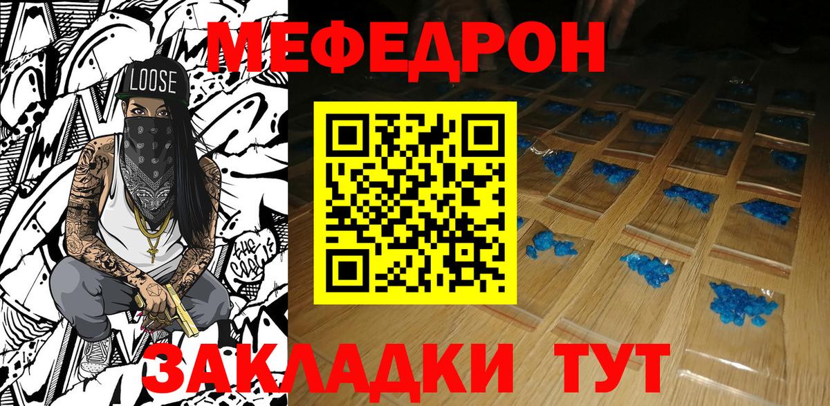 МЕФ кристаллы Мценск