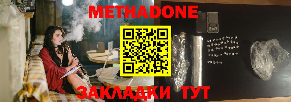 Мценск  МЕТАДОН кристалл  Вход с VPN  ссылка на мегу сайт  Метадон белоснежный 
