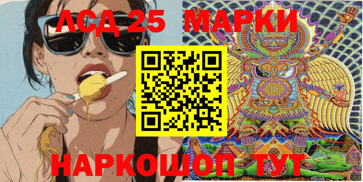 Мценск  Наркотические марки 1500мкг  Наркотические марки  Вход с VPN 
