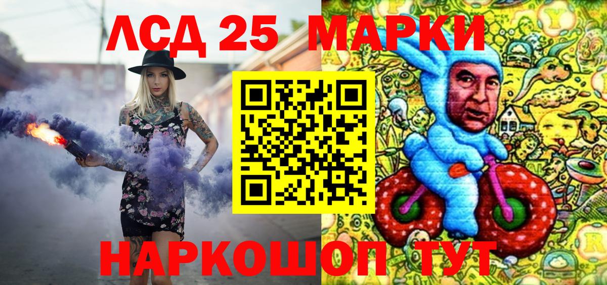 Марки NBOMe 1,5мг Мценск