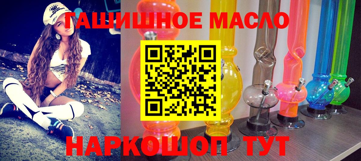 ТГК жижа  дарнет шоп  Мценск  Вход с VPN 