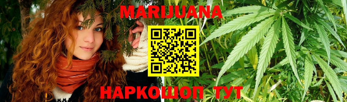 Канабис OG Kush Мценск